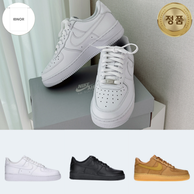 ( NIKE 백화점 정품 ) 나이키 에어포스 1 남녀공용 커플 운동화 스니커즈 농구화 MANOL 신발 주머니 추가증정 POAL