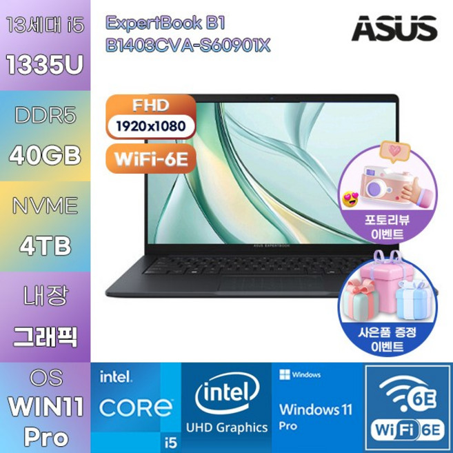 ASUS ExpertBook B1 B1403CVA-S60901X i5-1335U UHD Graphics WIN11 PRO 사무용 엑셀작업용 노트북, 40GB, 4TB