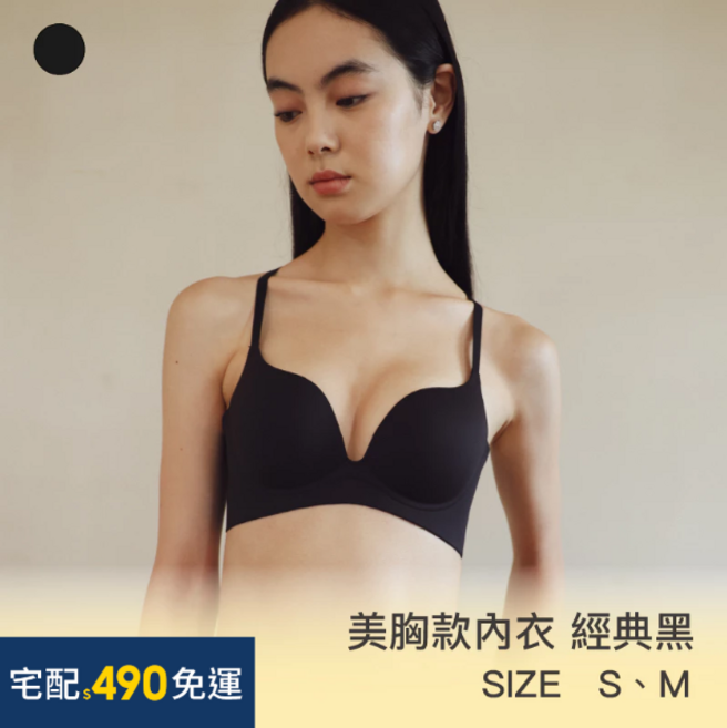 【美胸款】24HRS無感集中內衣【經典黑】內衣 集中內衣 無鋼圈內衣 女裝 聚攏內衣