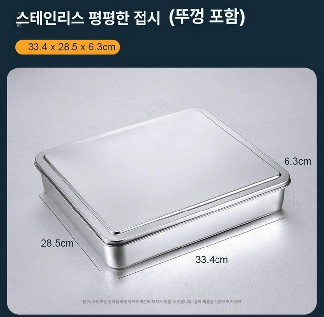 티라미수 틀 몰드 베이킹 티라미스 오븐 직사각 케이크