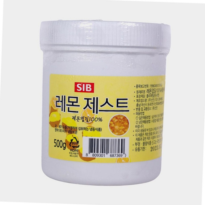 베이킹 제과제빵 요리용 냉동 레몬 제스트 껍질 500g 레몬토핑 디저트재료 레몬껍질