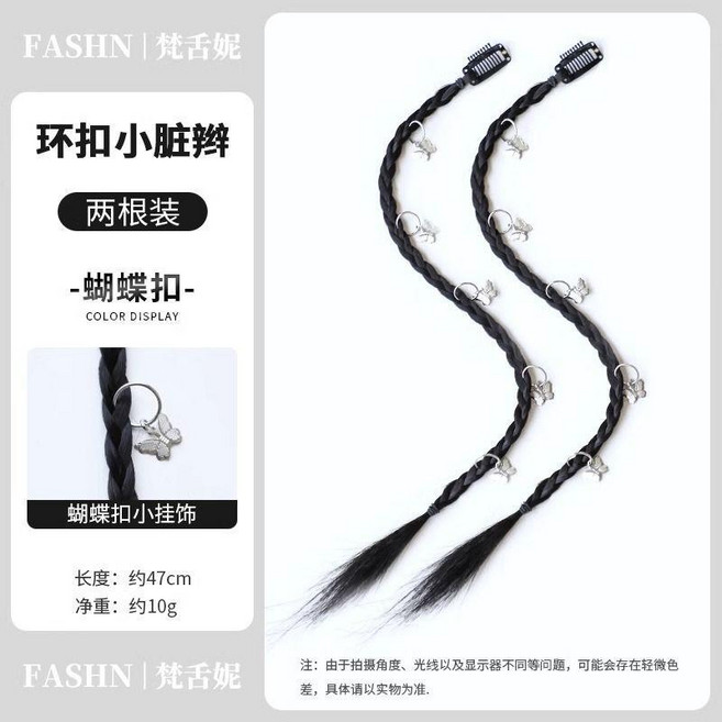 辮子髮飾 環扣編髮 馬尾髒辮 髮夾辮子 4件組, 1個, 蝴蝶扣2條, 蝴蝶扣2條