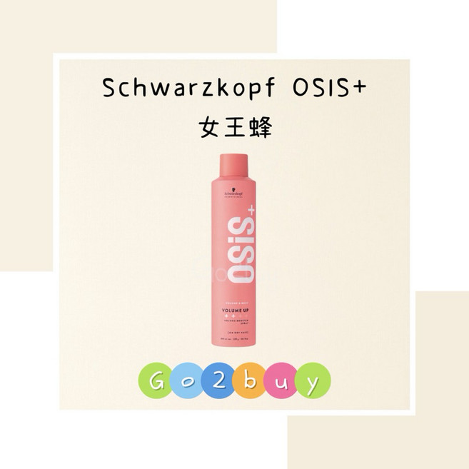 Schwarzkopf 施華蔻 OSiS+ 女王蜂 300ml 全新包裝, 1個, 平輸貨