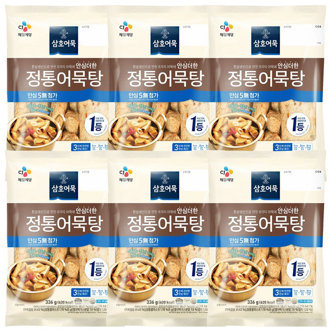 삼호 정통어묵탕, 336g, 6개