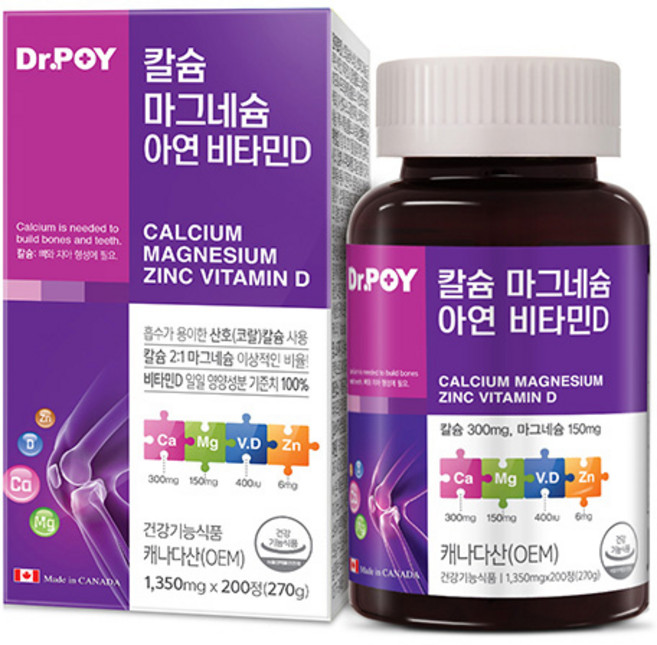 닥터포이 칼슘 마그네슘 아연 비타민D 대용량, 200정, 1개