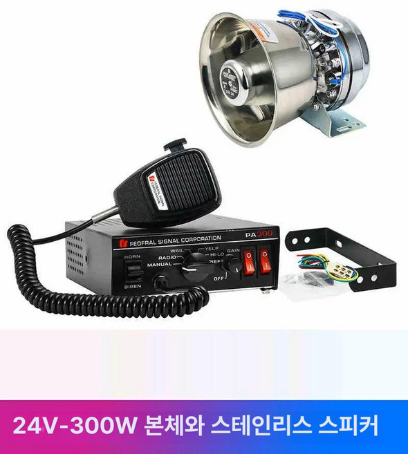 차량용 확성기 스피커 경찰 순찰 고음 앰프 장사 메가폰 싸이렌 사각입 경적 렉카 사각, 단일 스피커, 범용, 12V 200W 사각형