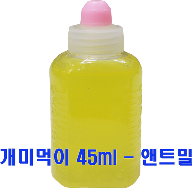 개미 먹이 - 앤트밀 키우기 기르기 사육통 사육장 관찰, 1개, 45ml, 곤충