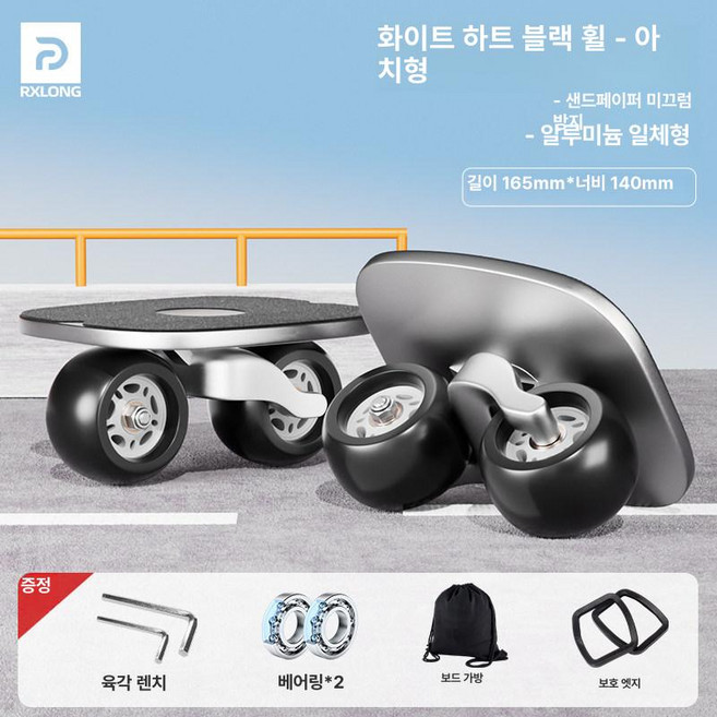 드트 프리라인 보드 불빛 오빗휠 초보자 두발, 1개, 검정색 휠 아치형 고속 베어링 다용도 스케이트보드 배우