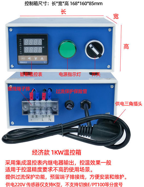 RRKKCC 智慧自動溫控箱 實驗室加熱控溫電箱, 經濟款1000W