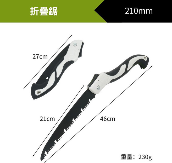 折疊鋸子 三面磨齒木工鋸, 1個, 【210mm】折疊鋸