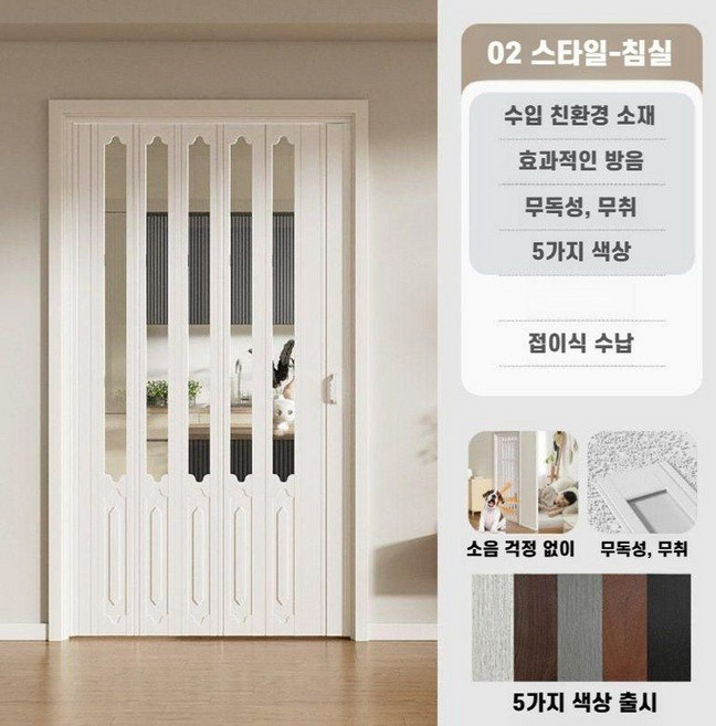 늘다온 무타공 중문 양문형 슬라이딩 접이식 간이 도어 현관문, 02 모델, 1개, 월넛