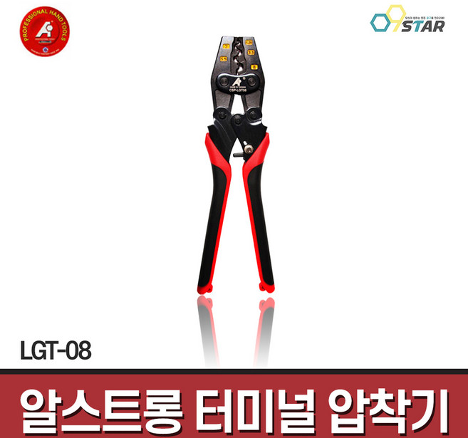 알스트롱 ALSTRONG 터미널 압착기 LGT-08 / 유압 유압공구 수작업공구 수공구, 1개
