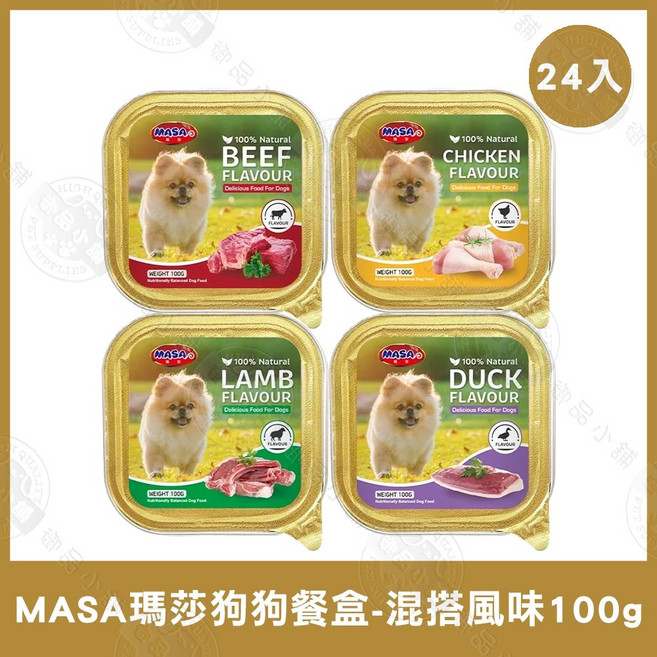 MASA 瑪莎 狗狗鮮食餐盒 鴨肉風味 100g, 1個, MASA瑪莎狗餐盒-混搭組×24盒