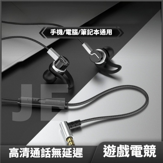 線控耳機 運動耳機 通用耳機, 【銀-買3送1】3.5mm有線電競耳機