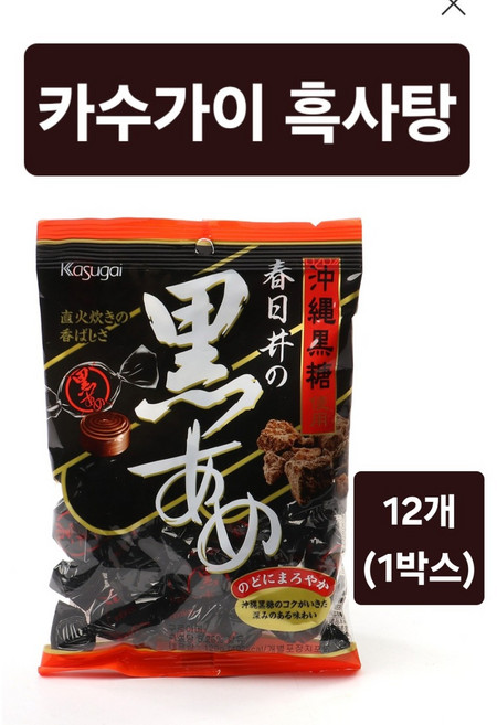 카수가이 일본 흑사탕 1박스(12개), 129g, 12개