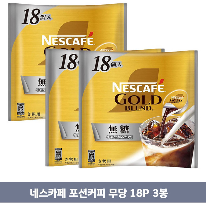 네스카페 골드 블랜디 포션커피 무당18p, 11g, 3개, 18개입
