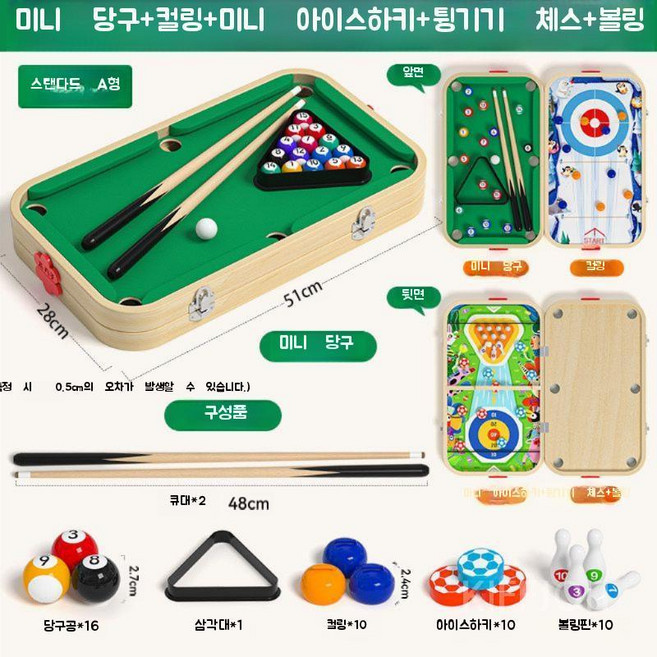 에우셉 실내놀이게임 미니당구대, A