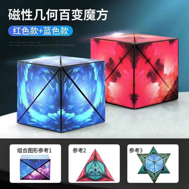 우주큐브 3D 우주 은하 큐브 신기한 입체 매직큐브, 3D 자력 정사각형-블루+레드, 1개