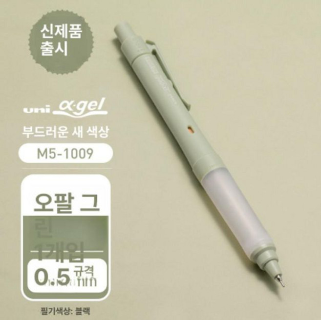 2위 - 쿠루토가 다이브 m5-5000 수능샤프 자동 유니 펜슬 학생, M5-1009 컬러 프로틴 0.5mm, 단품,