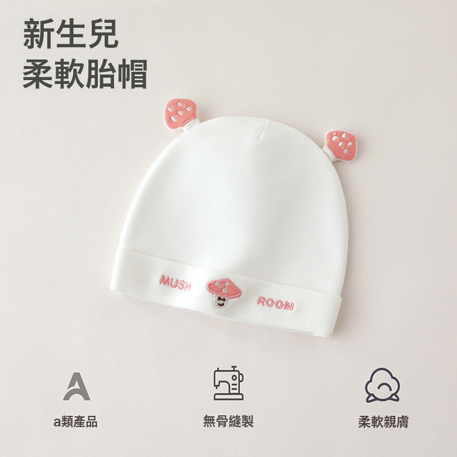 嬰兒帽子春秋款初生0-3個月嬰幼兒寶寶滷門帽新生兒寶寶胎帽
