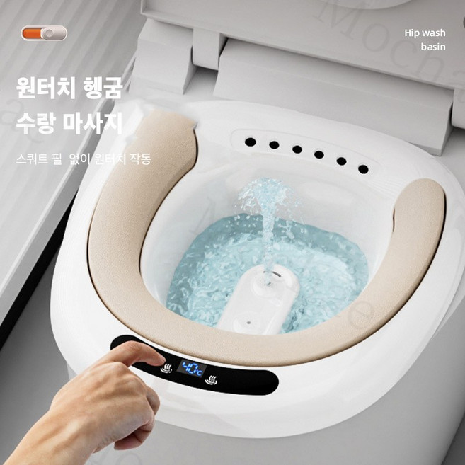 Mochae 좌욕기 가정용 무선 버블 좌욕기 임산부 좌욕대야 충전식 치질 변기 온도측정 소프트 온욕, PVC, 화이트, 1개
