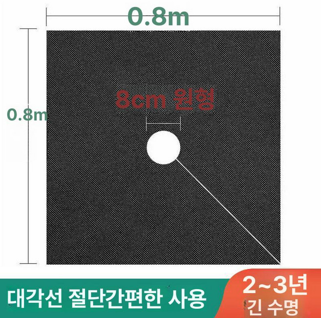 농사용 농업용 구멍이 있는 구멍 드립 점적호스, 2-3년 0.8mx0.8mx100장, 1개