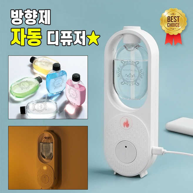 [특별세일] 자동 디퓨저 방향제 화장실 냄새제거 아로마테라피 벽걸이 전자 충전식 분사 방향제, 1개, 50ml, 재스민향