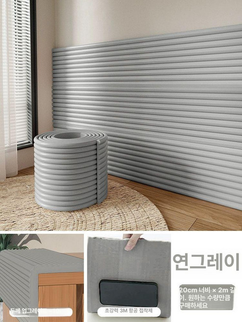 벽가드 쿠션 벽면 매트 모서리 체육관 30cmx2m 두께1.3cm 코너 미색 보호대, 1개, 연회색