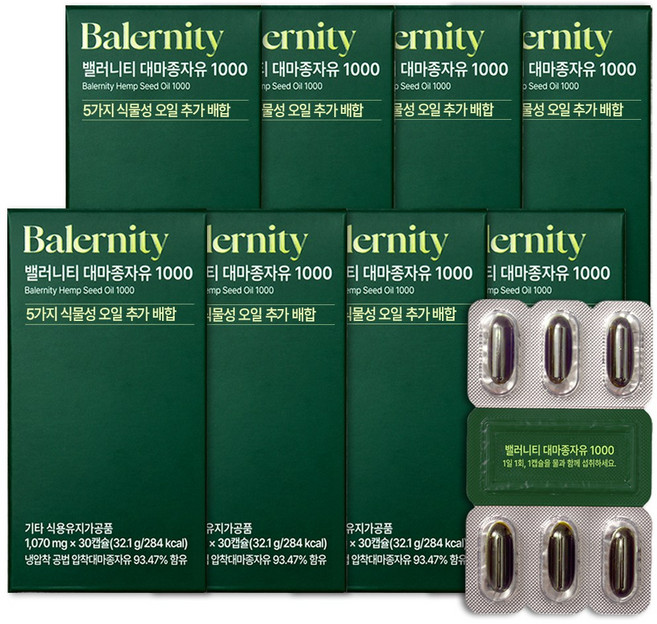 밸러니티 냉압착 대마종자유 식약청인증 1000 올리브유 아마씨유 아보카도유 홍화씨유 5가지 식물성오일 추가, 30정, 8개