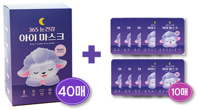 365 눈건강 스팀 아이마스크 온열 수면 안대 일회용 눈찜질팩, 1개, 50개입
