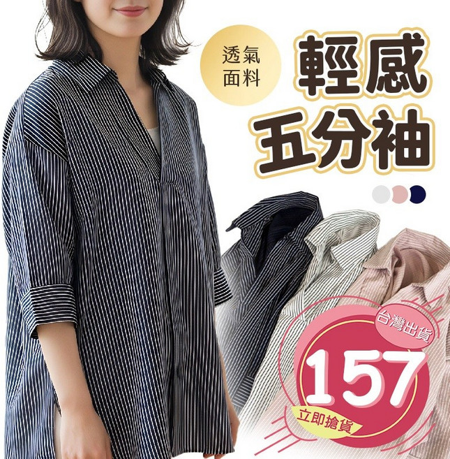 條紋下擺圓弧襯衫 日系清爽五分袖顯瘦條紋襯衫