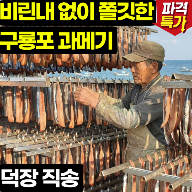 진토백미 안비린 포항 구룡포 과메기 단품 손질 햇과메기 국내산, 1개, 완전손질 10미 20쪽 단품