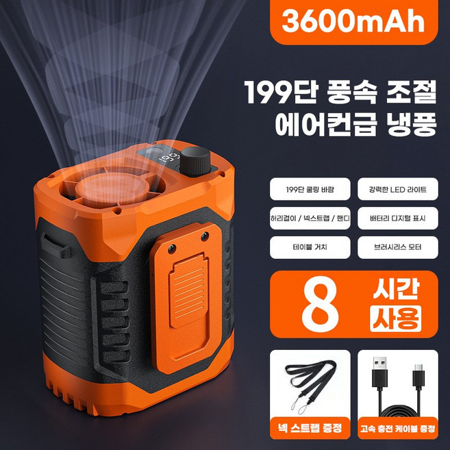 허리 선풍기 단통 터보팬 작업용 강풍 장시간 충전 현장 냉풍기 여름 필수템, 오렌지, y26