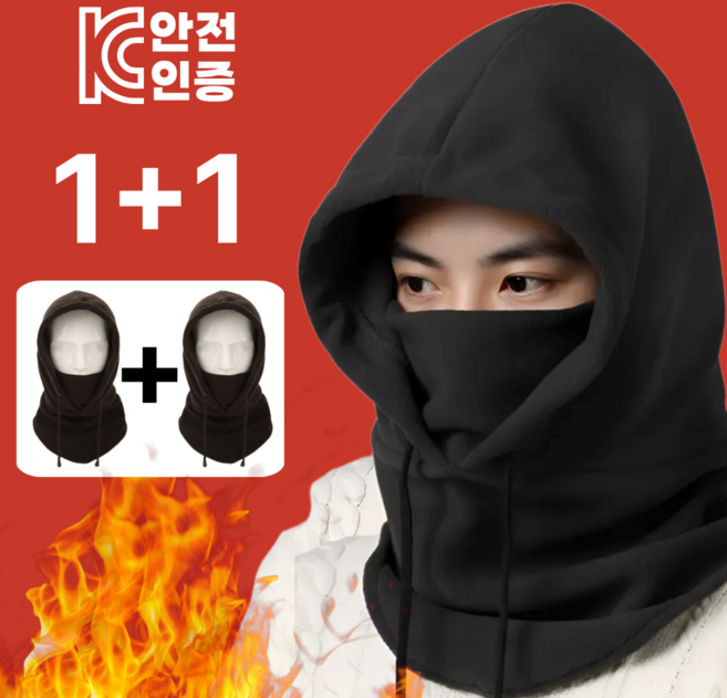 더보누르 남녀공용 후드 넥워머 플리스 바라클라바