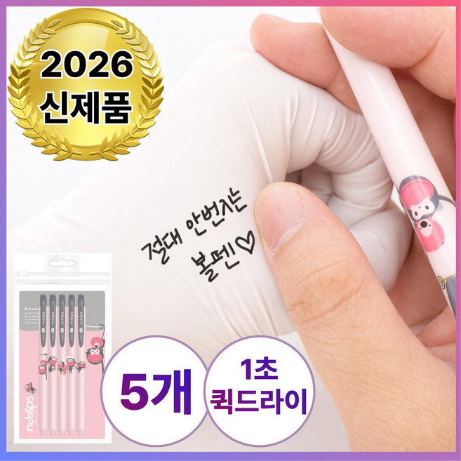 바우란 1초 퀵드라이 절대안번지는 간호사볼펜 귀여운 파스텔 젤펜, 블랙 5개, 1세트