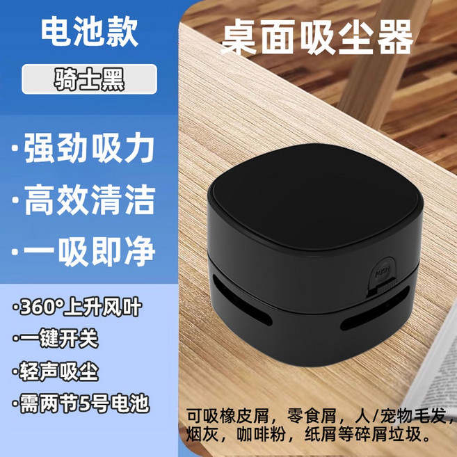 탁상용 미니 진공 청소기 커피 청소 포집기 필터 깔끔 카운터용 프레티 펫블랙 회전, 2  배터리 타입 라이더 블랙 강력한 흡입력 360 상