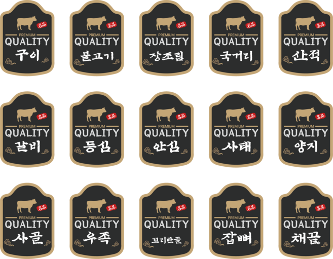 한우 부위별 스티커 모음 한우 부위 스티커 라벨 모음, 등심