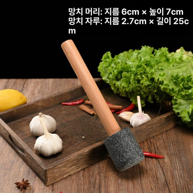 절구 방망이 돌 후추 마늘통 소형 돌망치포함 마늘 나무 깨갈이 향신료 무광택 세서미화이트, 세서미화이트 소형 나무 돌망치포함