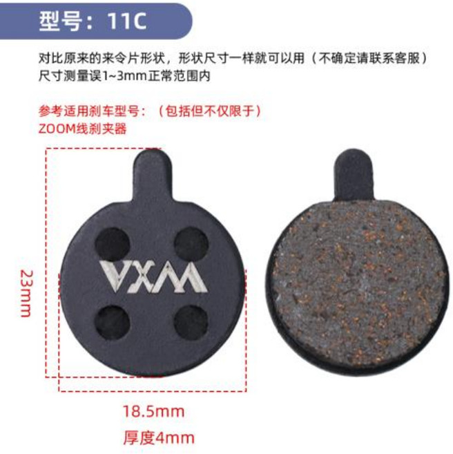 마운틴 구리 섬유 금속 플레이트 BB5 M355M446 오일 디스크 브레이크 블록 브레이크 패드 범용 액세서리, 11C-OPP, 1개
