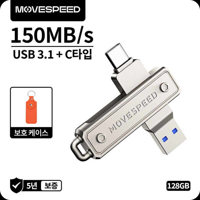 MOVESPEED YSULJ 150MB/s USB 3.2 Gen 1 C타입 듀얼 인터페이스 플래시 드라이브, 1개, 128GB
