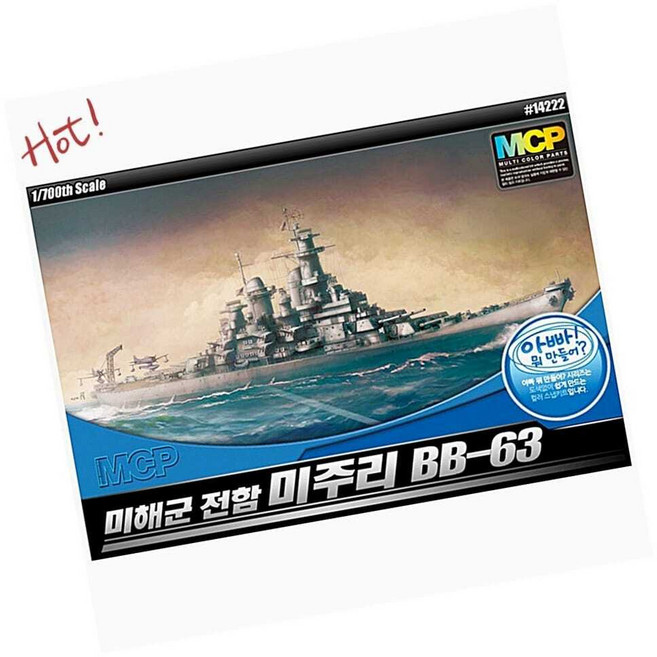 아카데미 MCP 1 700 미 해군 전함 미주리 BB 63 키트 미해군전함 전투함