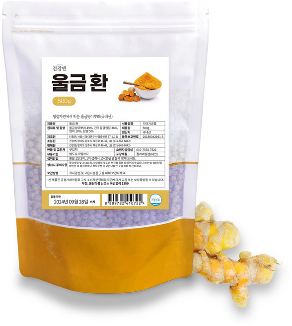 진도 울금환 500g 건강앤, 1개