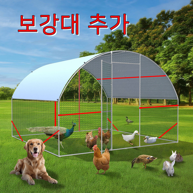 라이프인더팜 조립식 닭장 2025년 보강대 있는 견사 오리 대형견 강화형 케이지 하우스 3x2 3x4, 1개