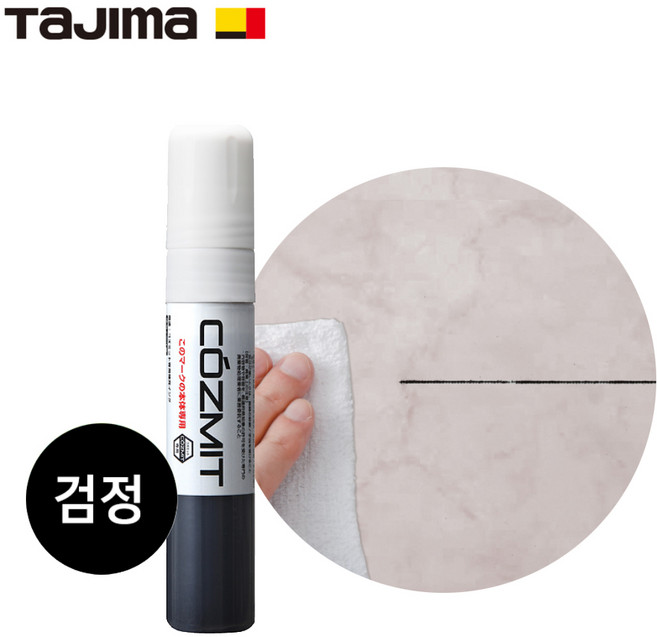 타지마 먹물 잉크 검정 COZMITINK-BK