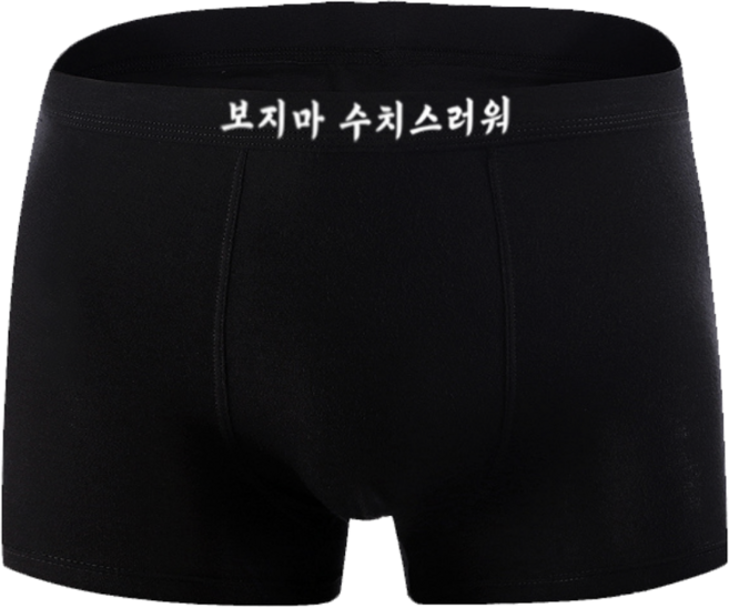 히가시 보지마 프린트 사각 드로즈 남성 팬티