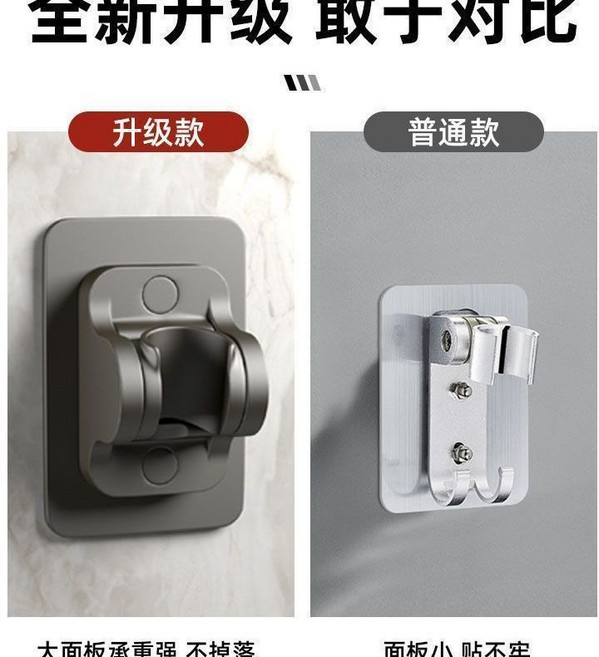 免打孔花灑支架 淋浴蓮蓬頭固定座器 可調節角度 防水防潮, 普通款花灑支架1衹裝不可調角度,防水防潮免打孔, 普通款花灑支架1衹裝不可調角度