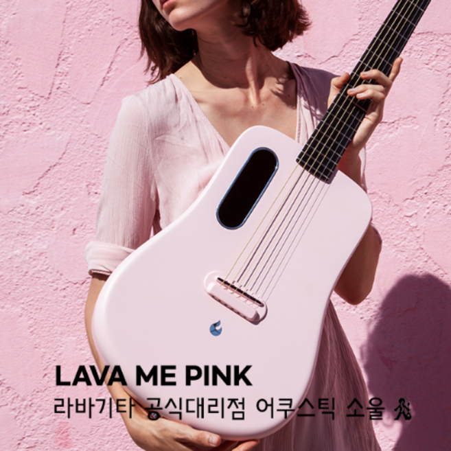 LAVA ME 2 FreeBoost PINK 카본기타 L2 FreeBoost 픽업 라바 미2 핑크, 1개