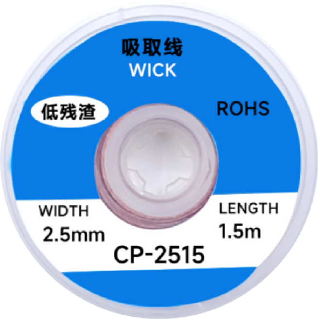 쿨템 납땜 제거용 솔더윅 CP-2515 2.5mm, 1개