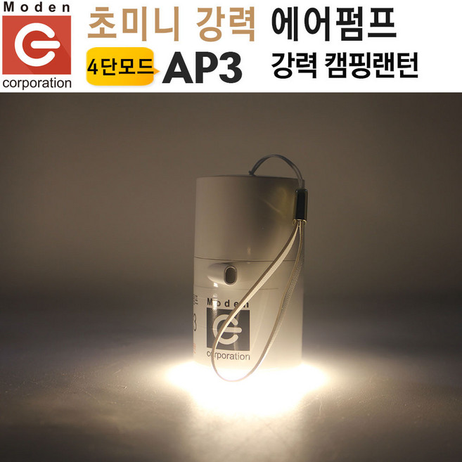 강력 에어펌프 GIG-AP3 초미니 강력캠핑랜턴 스탠드 텐트걸이 에어매트 튜브 압축비닐, MMSd_강력 에어펌프 GIG-AP3 화이트, 1개