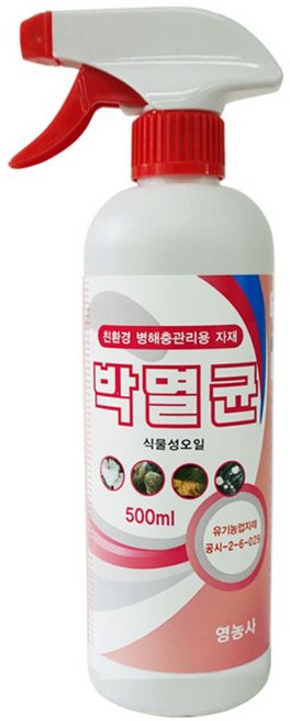 영농사 <박멸균 스프레이> 유기농 식물살균제, 5개, 500ml